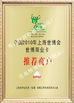 ΚΙΝΑ Hebei Te Bie Te Rubber Product Co., Ltd. Πιστοποιήσεις