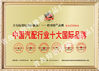 Κίνα Hebei Te Bie Te Rubber Product Co., Ltd. Πιστοποιήσεις